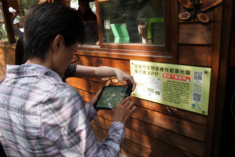 生物多樣性電子書app