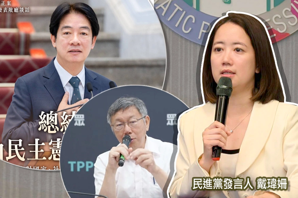 民眾黨批賴清德「選後翻臉」？民進黨回轟「國情報告不等於一對一質詢」別斷章取義：柯文哲要走出網路世界面對弊案！