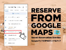  You can easily make reservations with just an email address. Available in 5 languages.