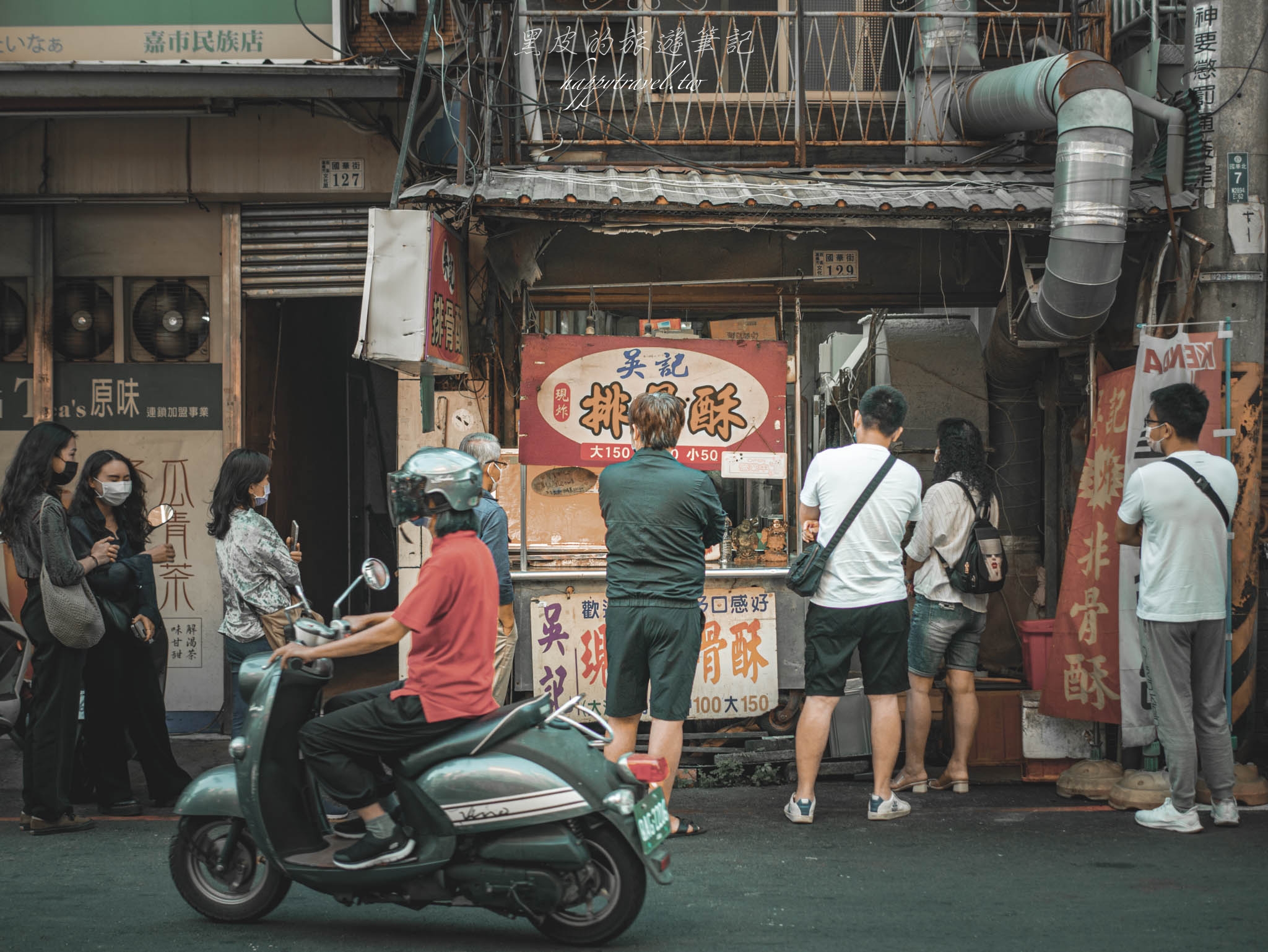 即時熱門文章：嘉義美食。吳記排骨酥｜全台最高人氣的排骨酥，不管平假日都大排長龍，鮮嫩多汁讓你一吃成主顧，文化路美食/嘉義無記排骨酥