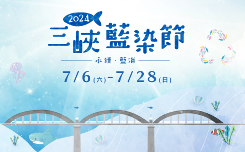 2024全台暑假活動推薦！熱血音樂祭、繽紛煙火秀、夏日限定造景特展等旅遊指南暢玩酷夏不無聊