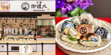 日本排隊飯糰「京都御握丸onimaru」登陸中山區！海老炸蝦天婦羅等20種飯糰口味，完整菜單看這篇