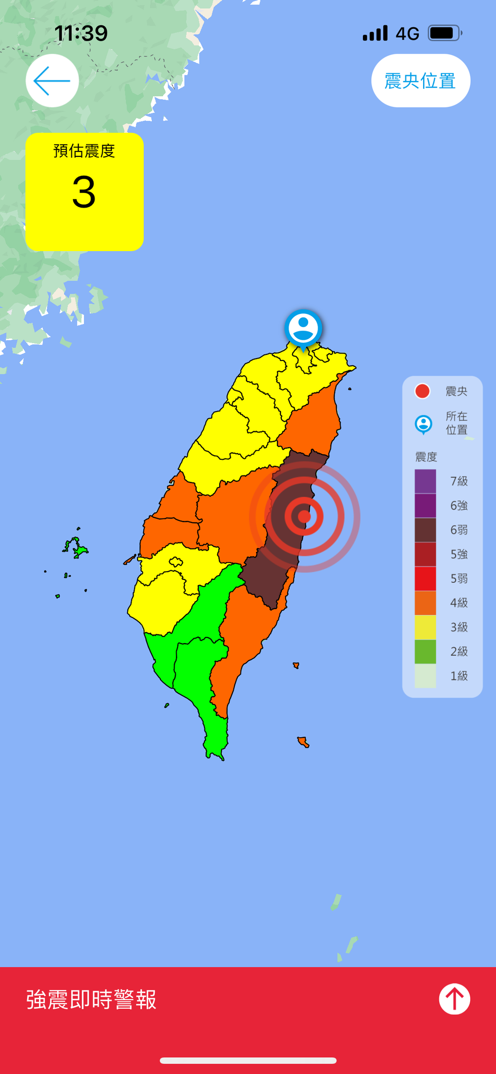 地震來襲「警報都不響」？5款地震速報app推薦，ios、安卓用戶提早20秒通知、能看到地震要從哪裡來！