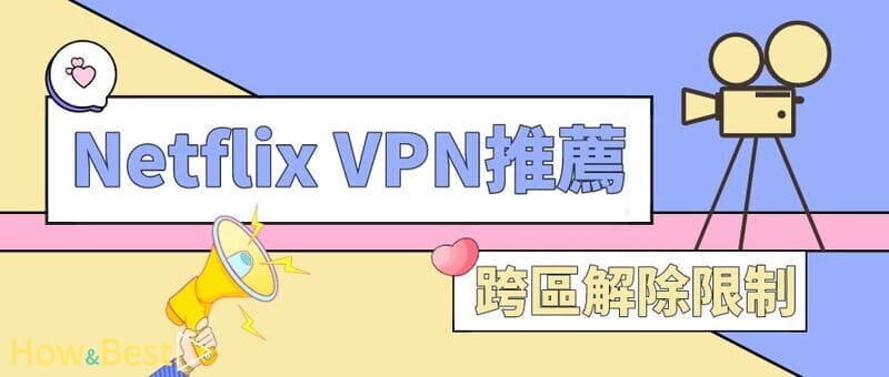 netflix vpn