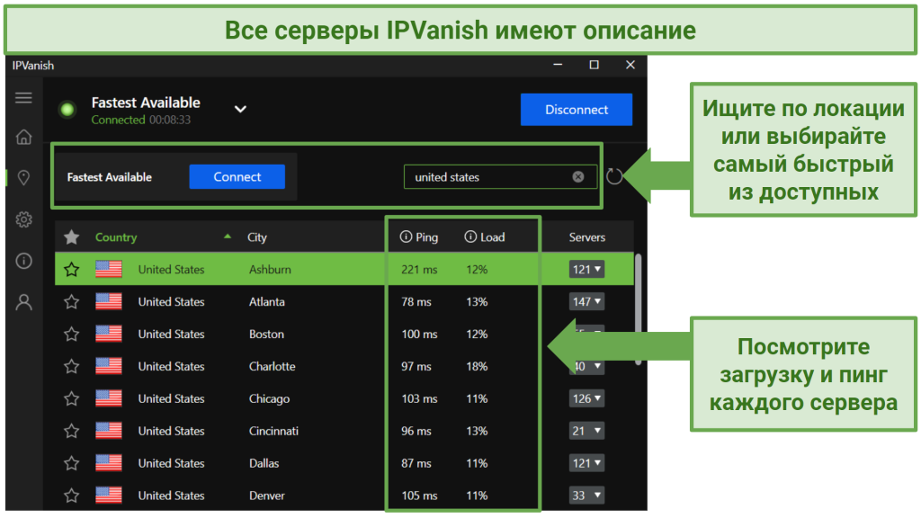 IPVanish Windows app displaying each server's ping and load percent