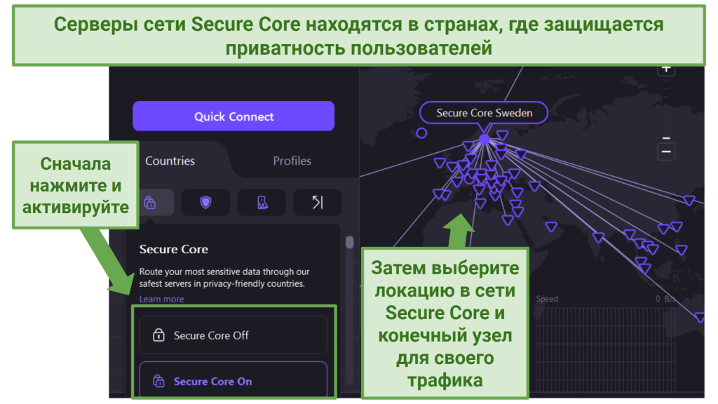 ProtonVPN's Windows app displaying Secure Core locations from Sweden