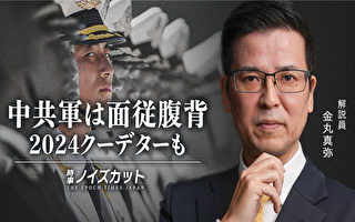 【日文视频】“红二代”反习 寻求政治改革？