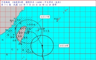 【更新】颱風凱米來襲 24日全台停班課一覽