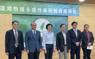 維護台灣生物多樣性 TBGDS正式成立
