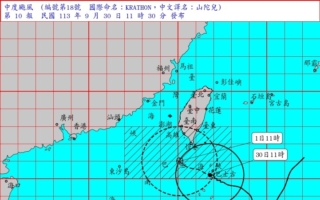 【更新】山陀兒颱風逼近 30日全台停班課一覽