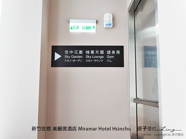 新竹住宿 美麗信酒店 Miramar Hotel Hsinchu 52