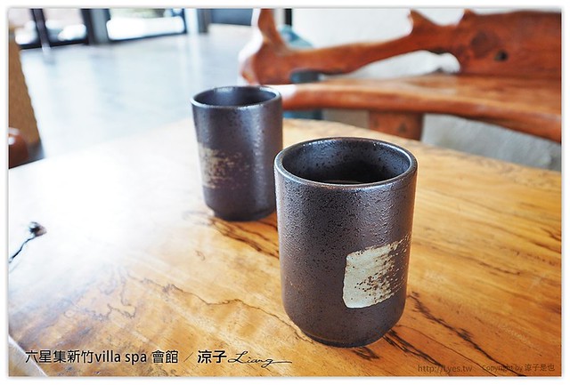 六星集新竹villa spa 會館 - 涼子是也 blog