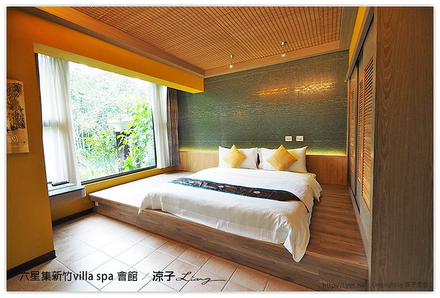 六星集新竹villa spa 會館 - 涼子是也 blog