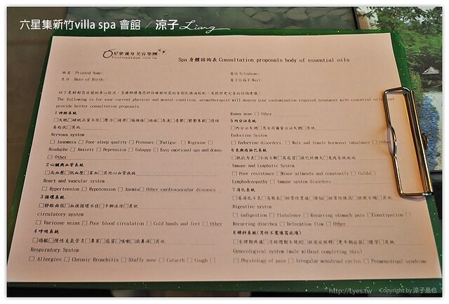 六星集新竹villa spa 會館 - 涼子是也 blog