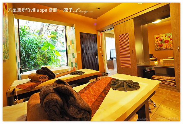 六星集新竹villa spa 會館 - 涼子是也 blog