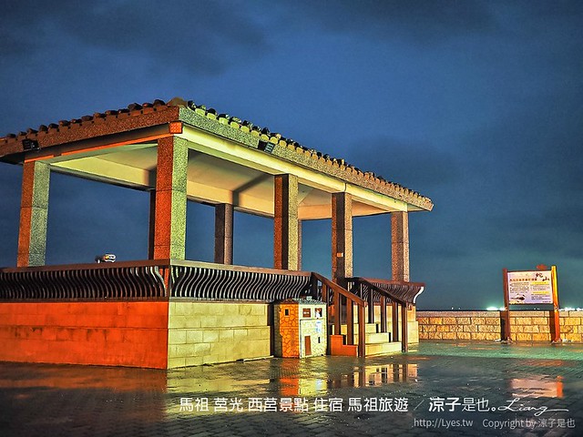 馬祖 莒光 西莒景點 住宿 馬祖旅遊