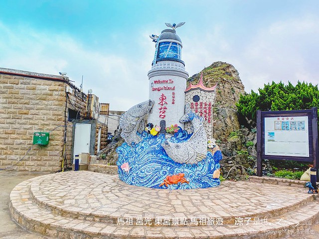 馬祖 莒光 東莒景點 馬祖旅遊