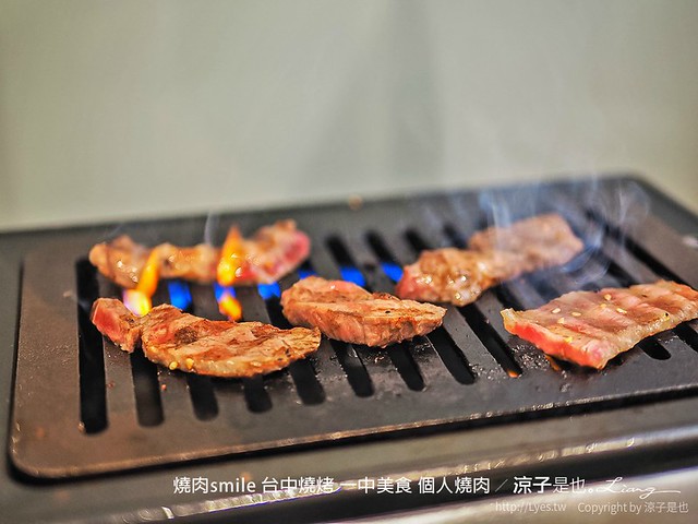燒肉smile 台中燒烤 一中美食 個人燒肉