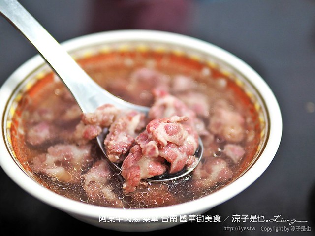 阿棠牛肉湯