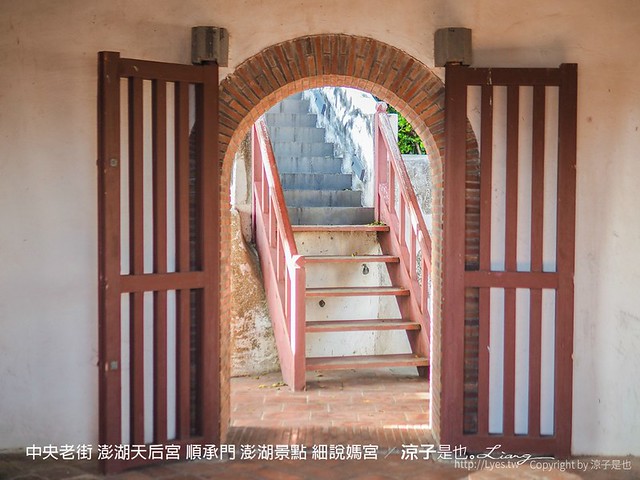 中央老街 澎湖天后宮 順承門 澎湖景點 細說媽宮