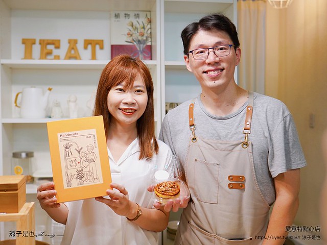 愛意特點心店 菜單 台南甜點 蝸牛巷 肉桂捲 專賣店 台南美食 中西區小吃 愛意特肉桂卷