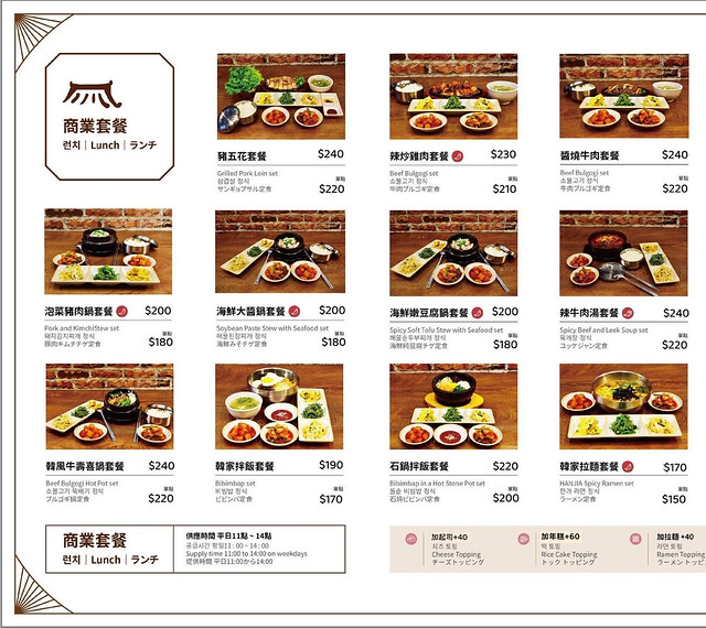韓家正宗韓國料理 菜單1 台中西屯美食 韓國老闆 韓式煎餅 人蔘雞 訂位 傳統小吃 小菜 商業午餐