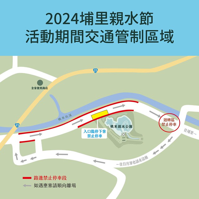 桃米親水公園 2024埔里親水節 南投埔里景點 免門票戲水池 親子玩水景點 山系親水公園 親子DIY