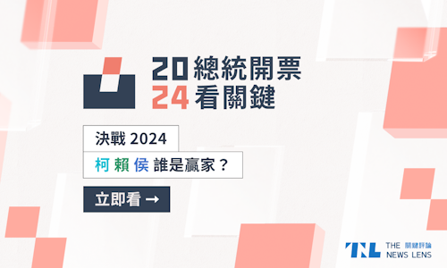 2024 ���統選舉即時開票