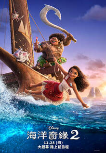 海洋奇緣2 MOANA 2