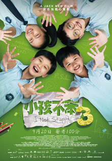 小孩不笨3 I NOT STUPID 3