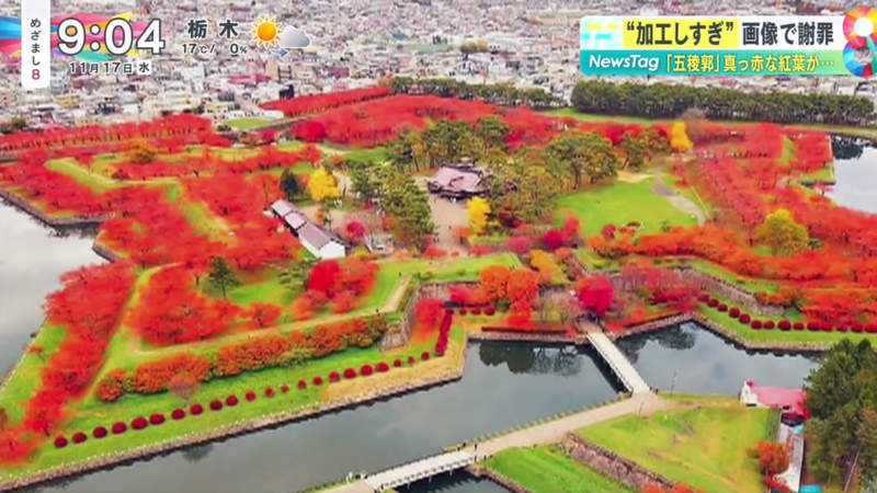 《日本地圖公司修圖炎上事件》分享北海道五稜郭不自然紅葉照 修圖修到害人誤解就是不對了？