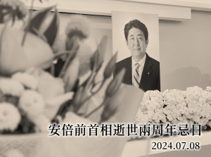 安倍逝世2週年 日本駐台代表盼台日關係更加緊密 