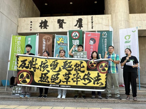 環團：反對立院草率修法為核電延役解套 號召公民今晚聚院外