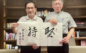 「同是天涯淪落人」送暖?  陳水扁曝與柯文哲手持「堅持」書法合照 