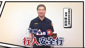 交安影片運用AI動畫  高市警局籲車輛維護行人安全