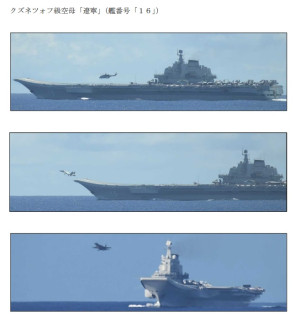 7天起降410架次！日本公布解放軍航艦遼寧號動態 沖之鳥礁西、西南活動