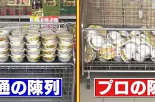 《日本超市陳列術》商品為什麼擺得亂七八糟？其實這才是特價促銷的專業擺法