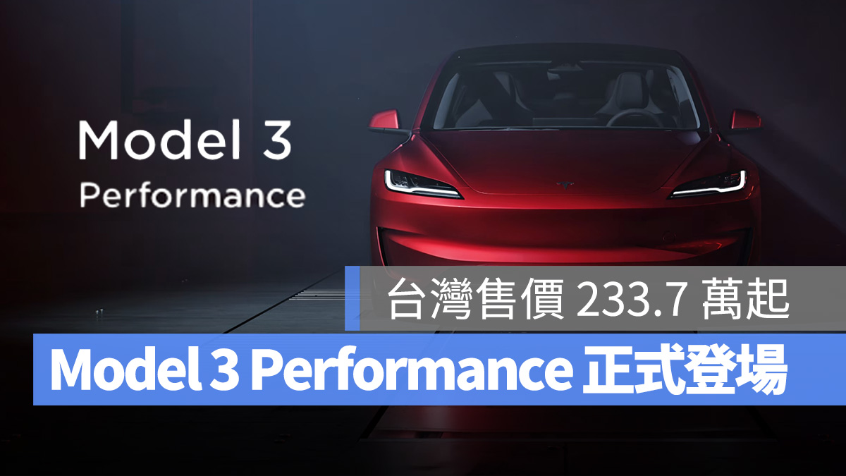 特斯拉 Tesla Model 3 Model 3 煥新版 Model 3 Performance