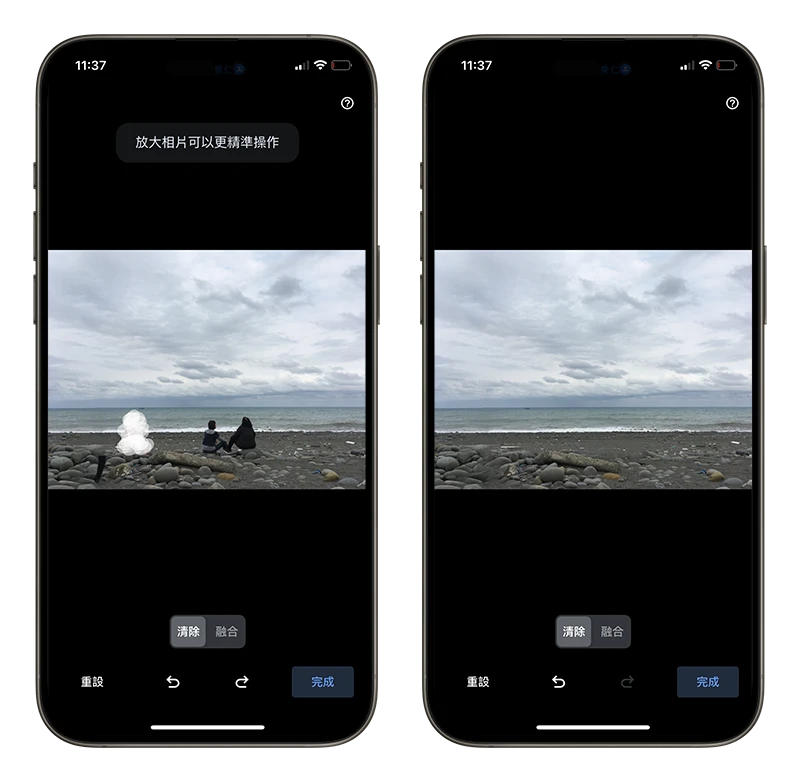 iPhone 去除路人 App 推薦 分享 retouch P 圖 魔術橡皮擦 修圖