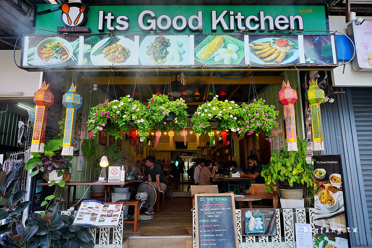 清邁古城區美食 Its Good Kitchen TripAdvisor推薦