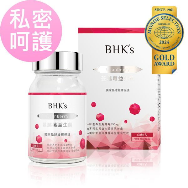 BHK's 紅萃蔓越莓益生菌錠 (60粒/瓶)【私密呵護 清爽舒適】 蔓越莓,私密處益生菌推薦,私密處保養,蔓越莓益生菌,紅萃蔓越莓益生菌錠,私密保養怎麼吃,蔓越莓功效