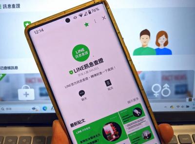 「接陌生電話會被AI蒐集聲音」是假的！LINE公佈熱門假消息排行榜單