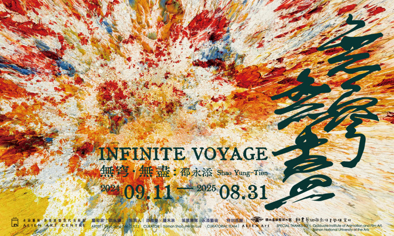 永添藝術‧金馬賓館今年9月特展，推出「無穹‧無盡：邵永添Infinite Voyage：Shao Yung-Tien」。（永添藝術‧金馬賓館提供）