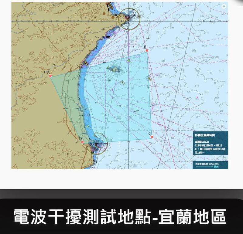 神祕電波干擾測試9月在宜蘭外海登場  疑為中科院新型電戰裝備驗證