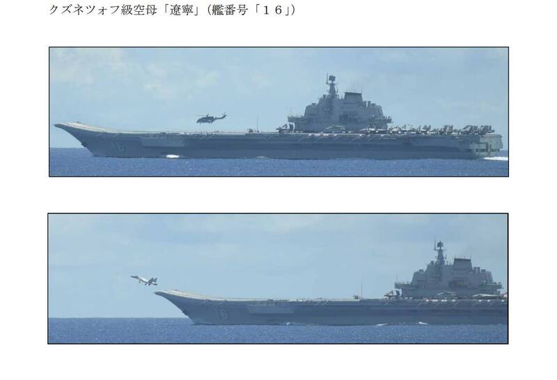 太平洋封鎖戰鬥？中國遼寧號航艦徘徊台灣東南 戰機起降達410次