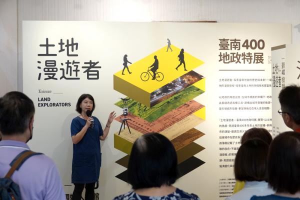 結合時空變遷的「土地漫遊者」臺南地政特展