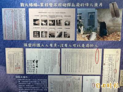 犯人遇戰爭全保釋……後乖乖回籠！金馬司法檔案展 見證戰地歲月