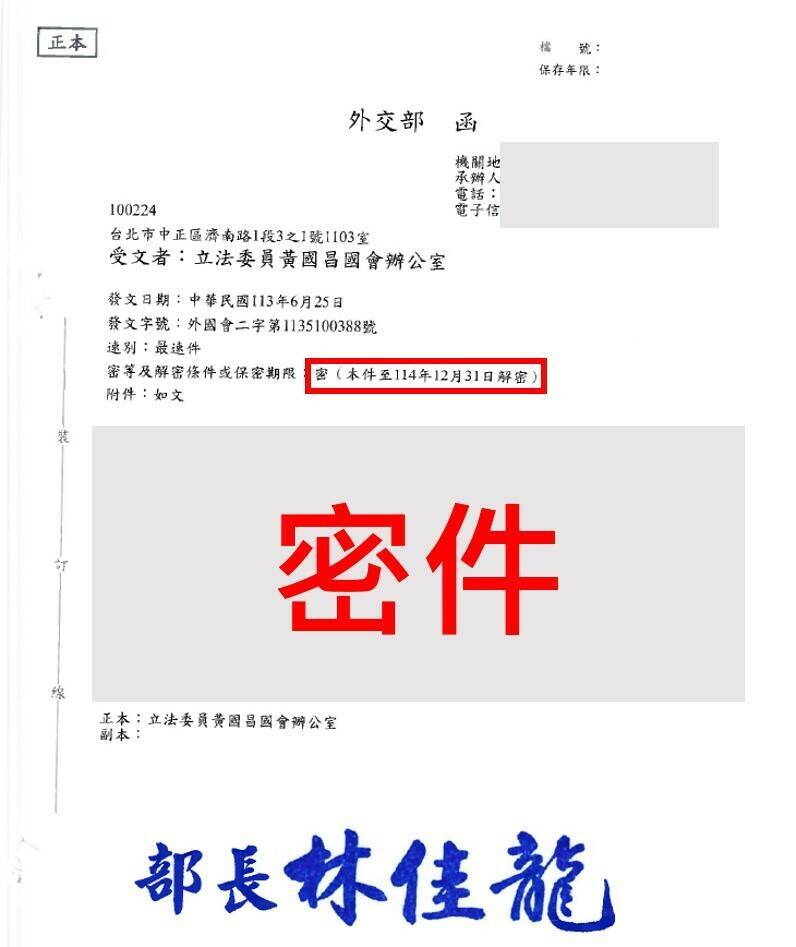 俞大㵢公費購物清單列密件 外交部：公開恐遭中國掌握外館資源配置