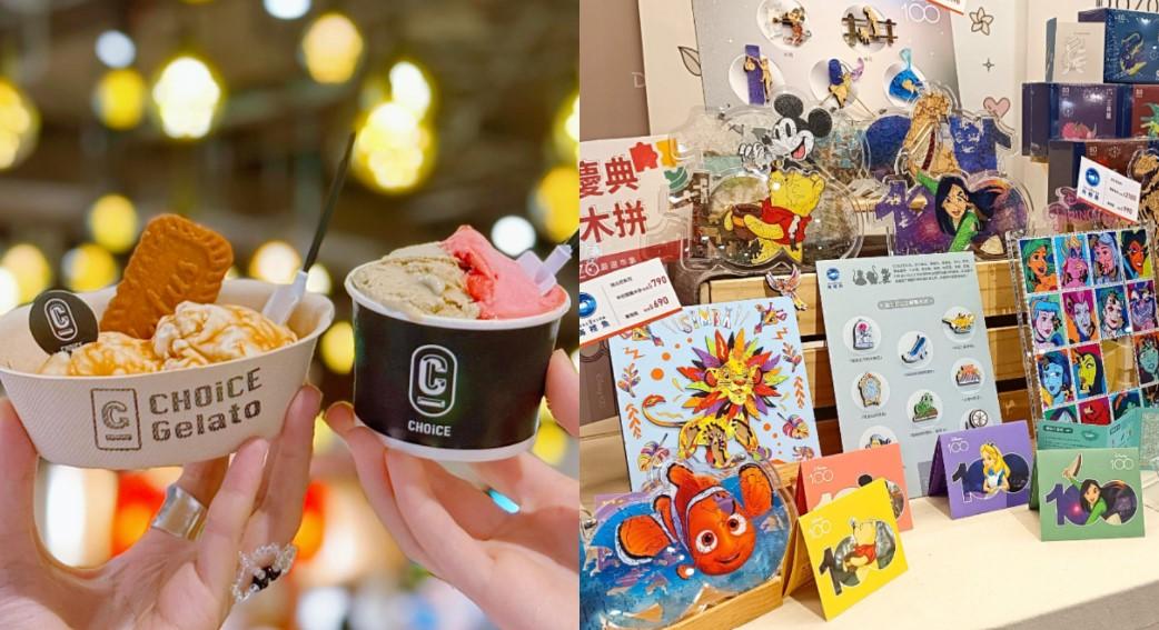 〈週末限動‧消費情報〉京站引進人氣冰品呷涼  大葉高島屋童書玩具特賣