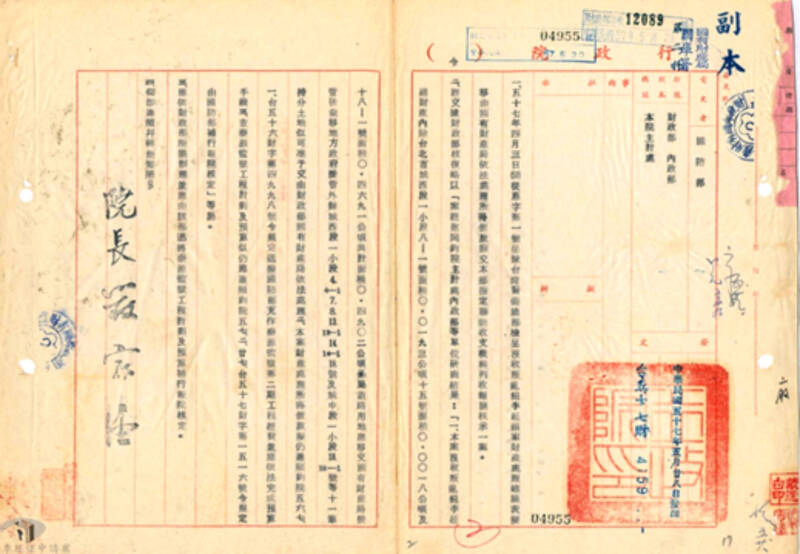 1968年國防部將李延禧房地標售事務移交財政部國有財產局，所得價款充作臺東泰源監獄第二期工程之用；當時的行政院院長（兼任副總統）為嚴家淦、國防部長為蔣經國。（北社提供）